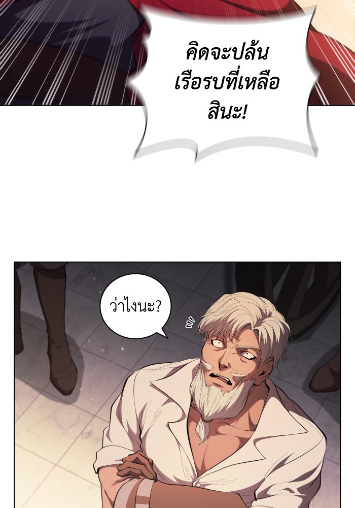 I Regressed As The Duke ตอนที่ 63 15
