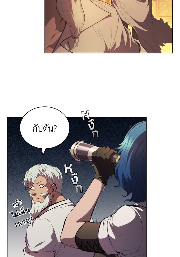 I Regressed As The Duke ตอนที่ 63 18