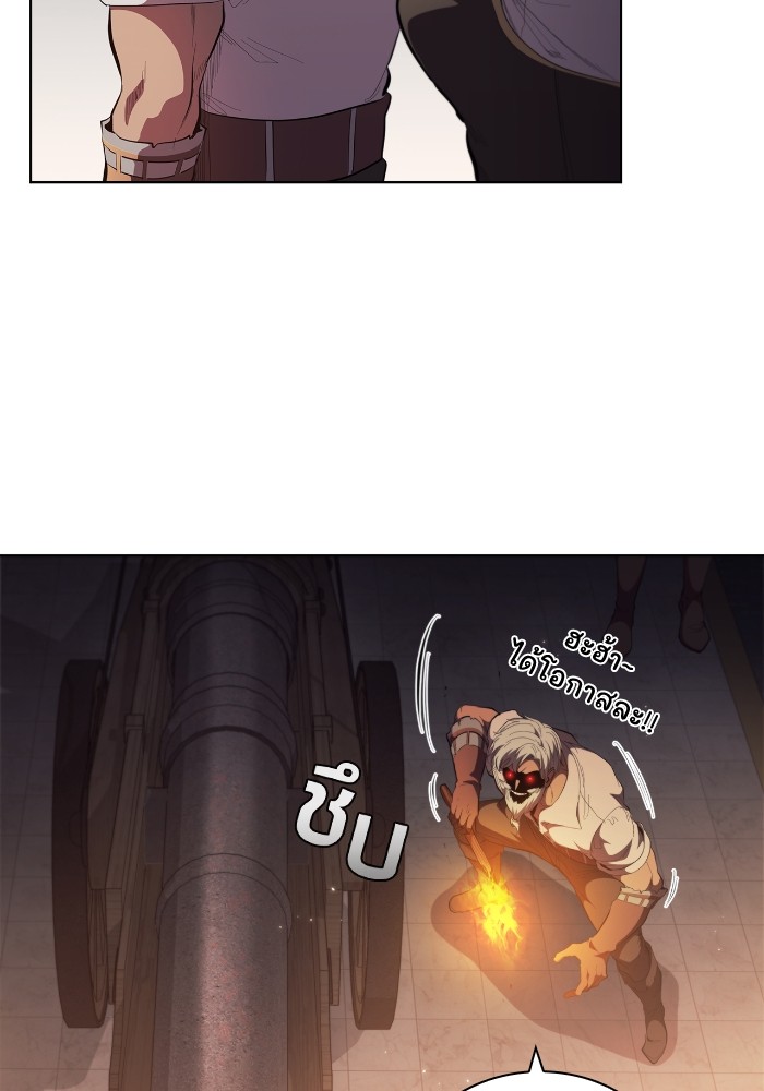I Regressed As The Duke ตอนที่ 63 19
