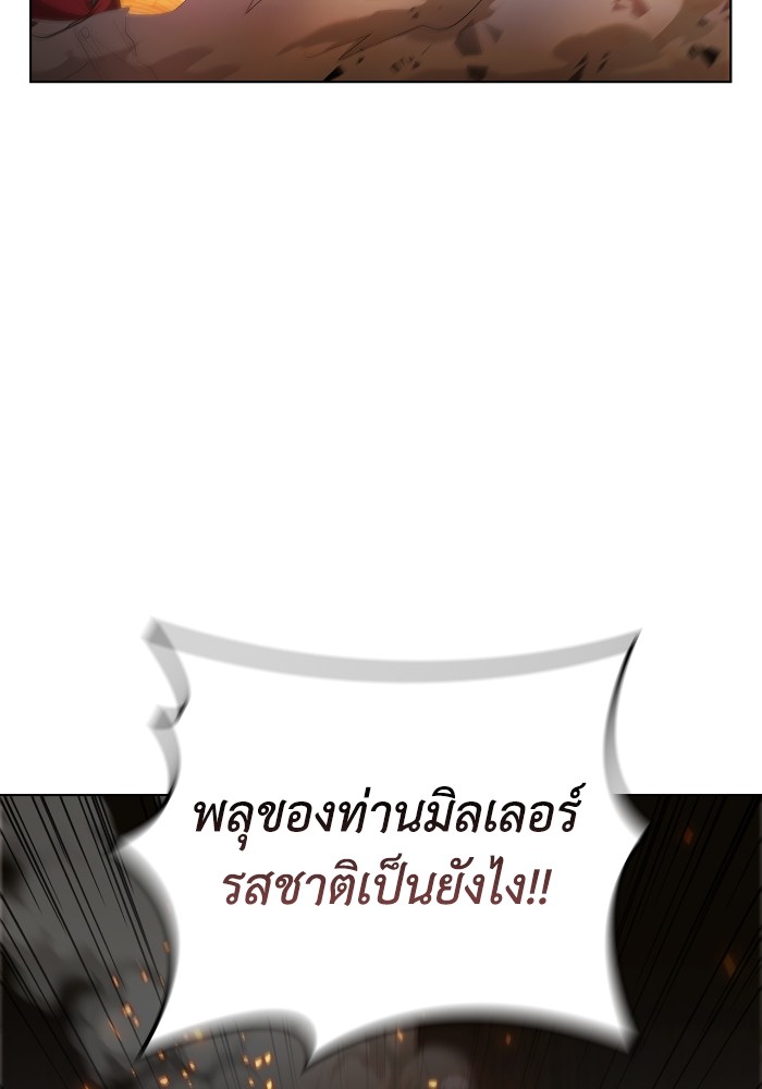 I Regressed As The Duke ตอนที่ 63 2