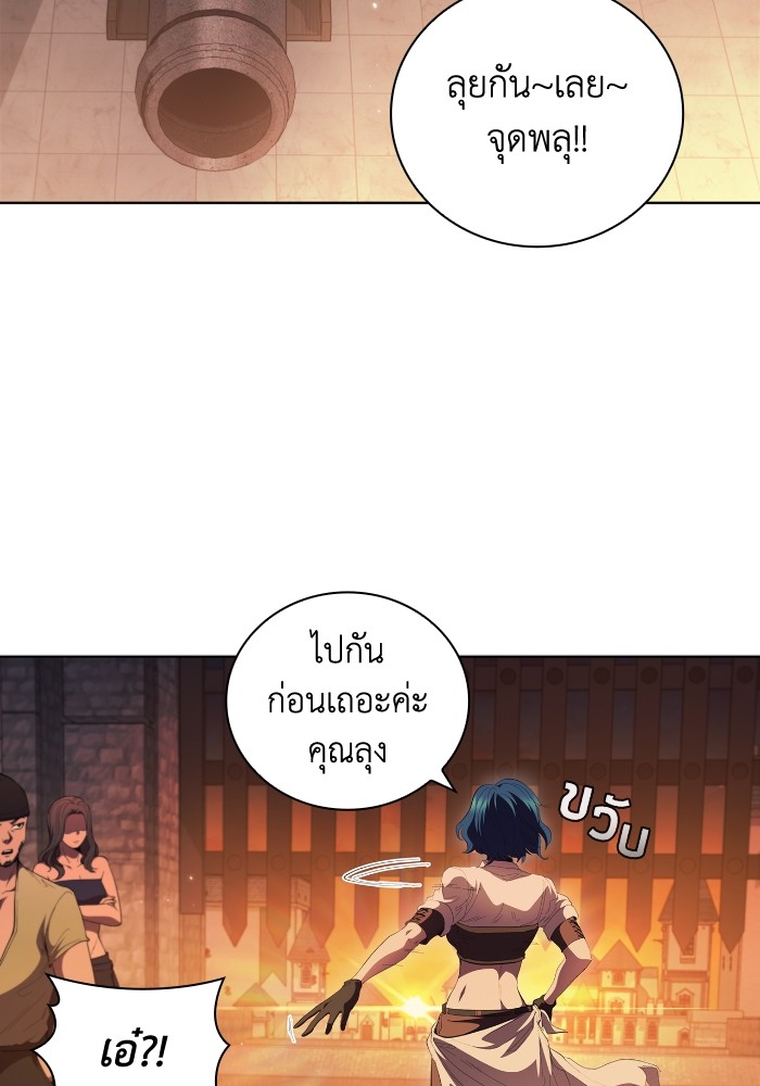 I Regressed As The Duke ตอนที่ 63 20