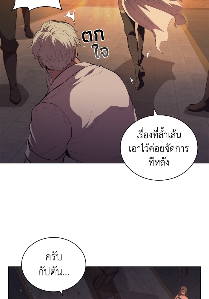 I Regressed As The Duke ตอนที่ 63 21