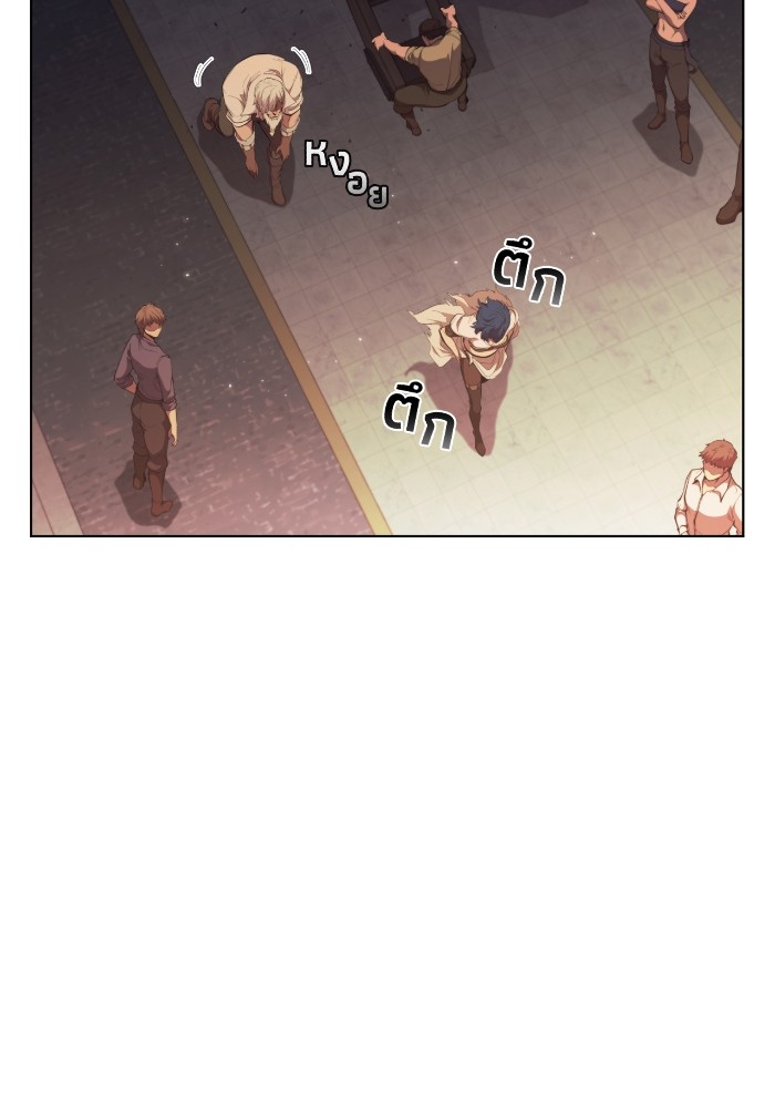 I Regressed As The Duke ตอนที่ 63 22