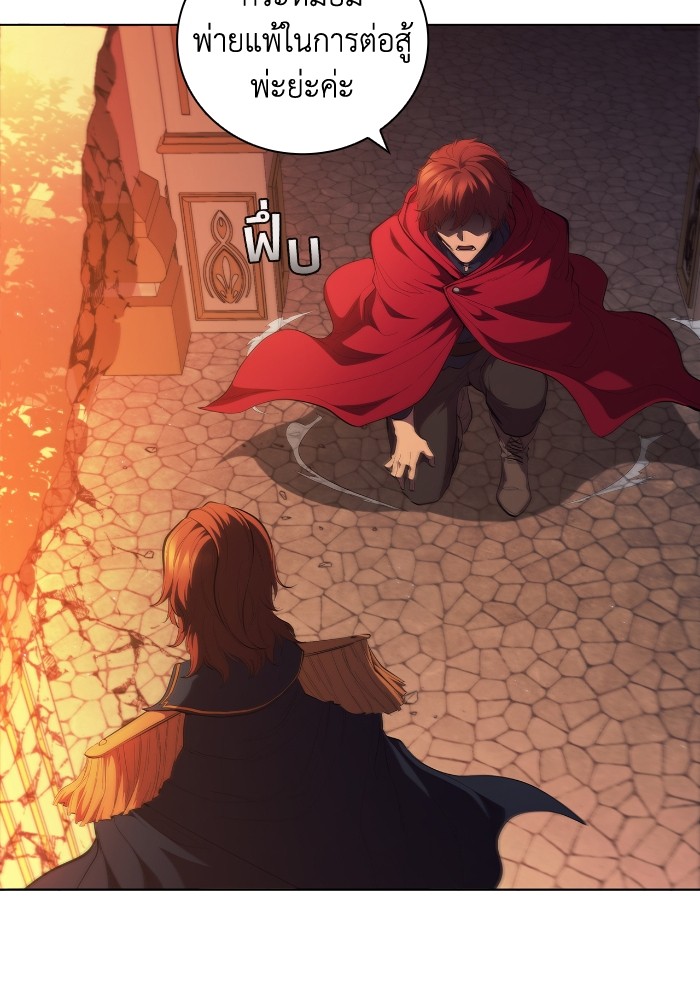 I Regressed As The Duke ตอนที่ 63 30