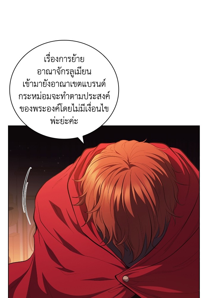 I Regressed As The Duke ตอนที่ 63 31