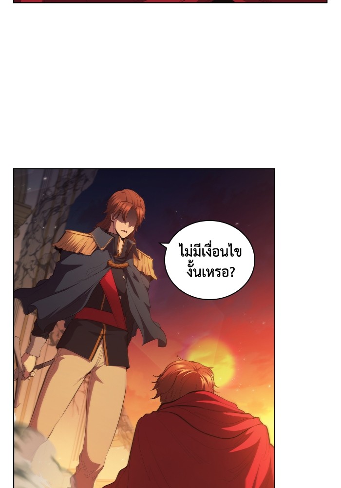I Regressed As The Duke ตอนที่ 63 32