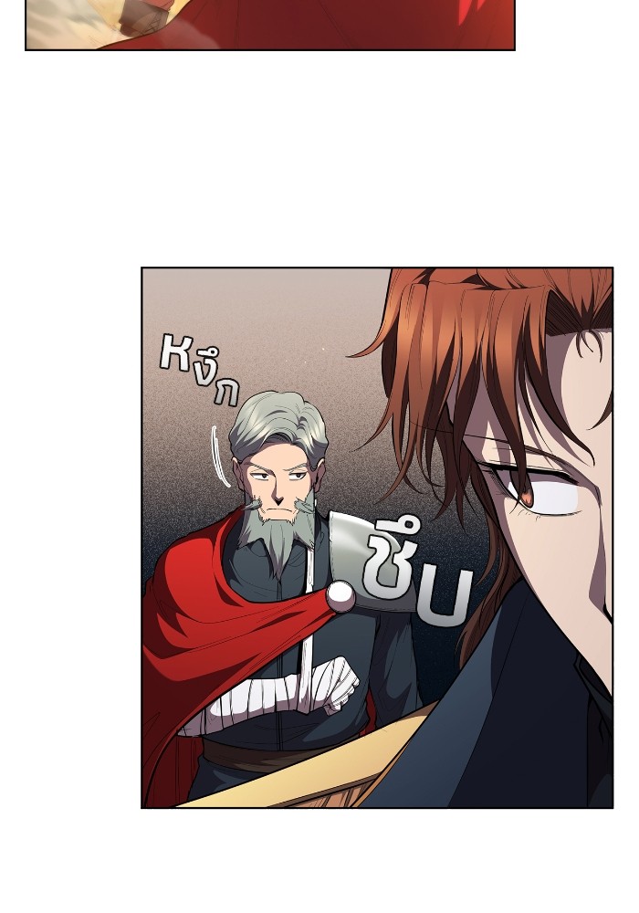 I Regressed As The Duke ตอนที่ 63 33