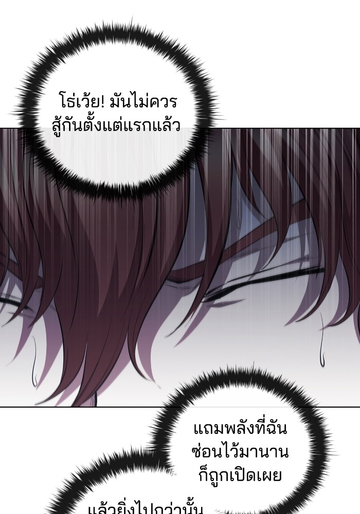 I Regressed As The Duke ตอนที่ 63 36