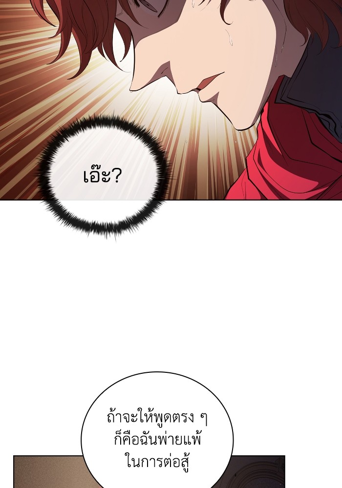 I Regressed As The Duke ตอนที่ 63 40