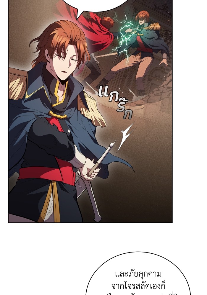 I Regressed As The Duke ตอนที่ 63 41