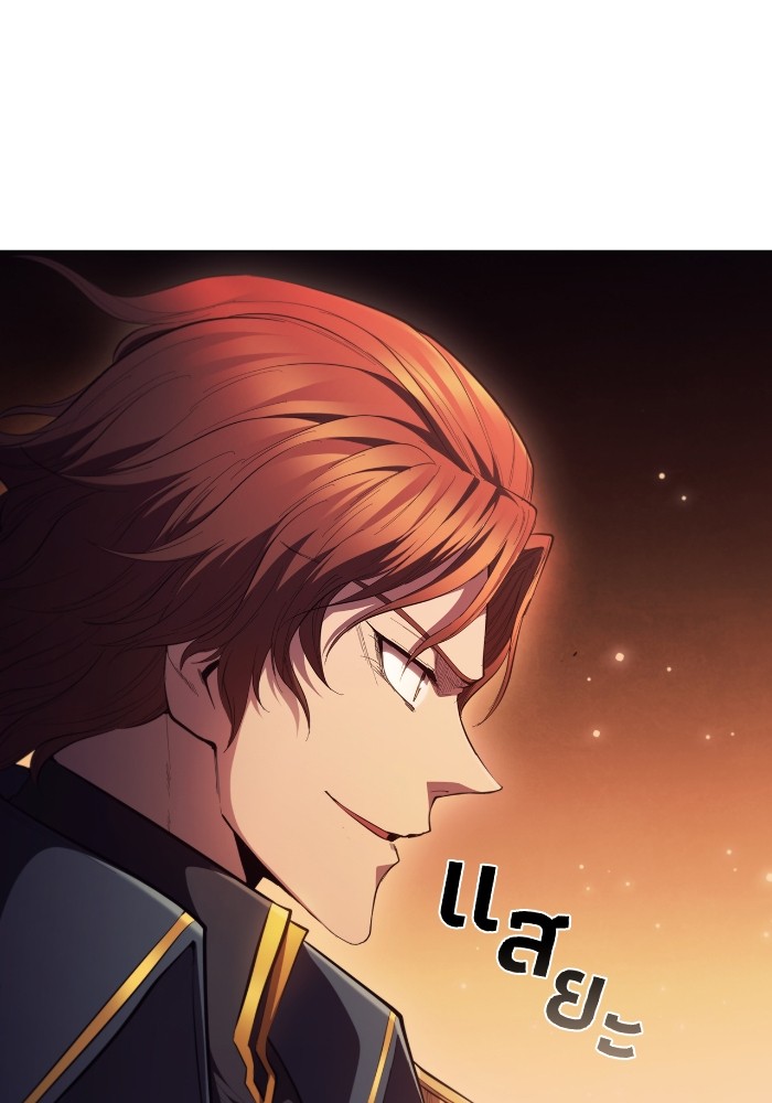 I Regressed As The Duke ตอนที่ 63 43