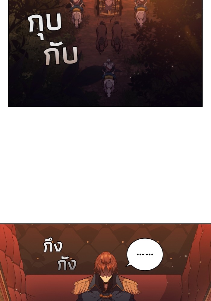 I Regressed As The Duke ตอนที่ 63 47
