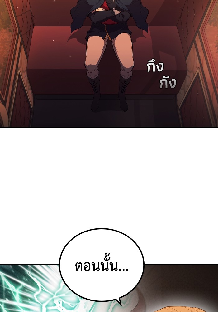 I Regressed As The Duke ตอนที่ 63 48
