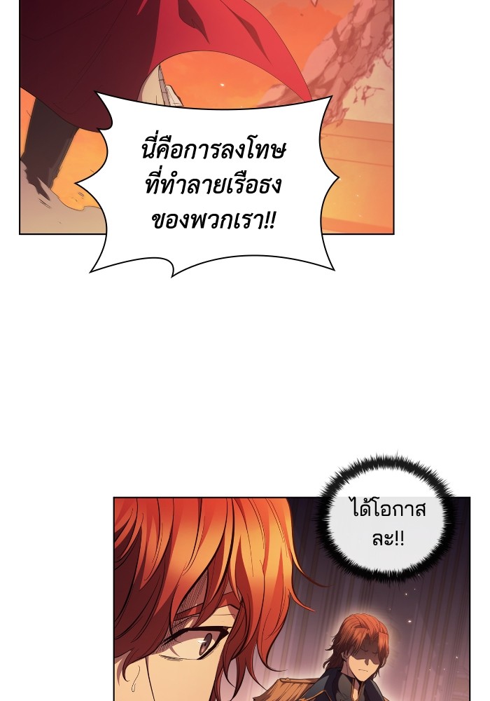 I Regressed As The Duke ตอนที่ 63 5