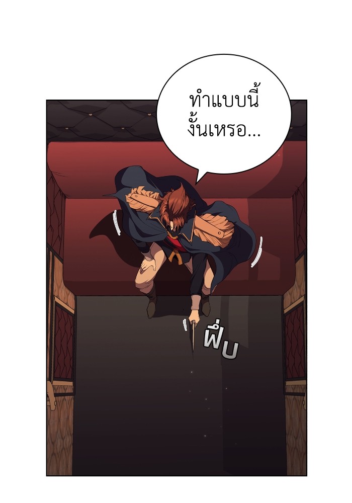I Regressed As The Duke ตอนที่ 63 50