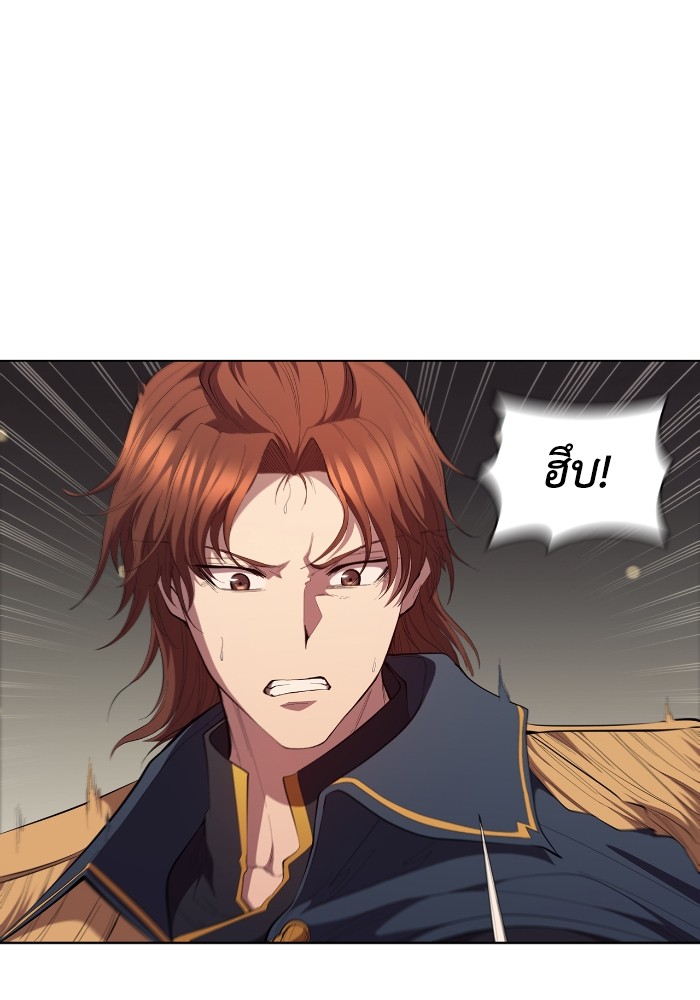 I Regressed As The Duke ตอนที่ 63 51
