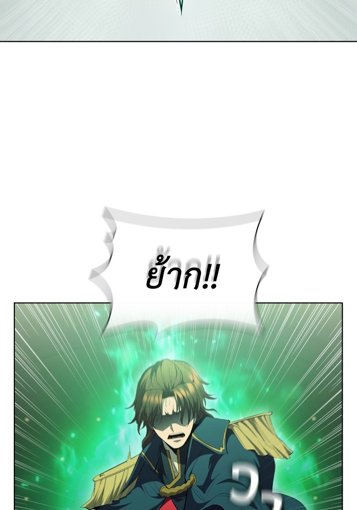 I Regressed As The Duke ตอนที่ 63 53