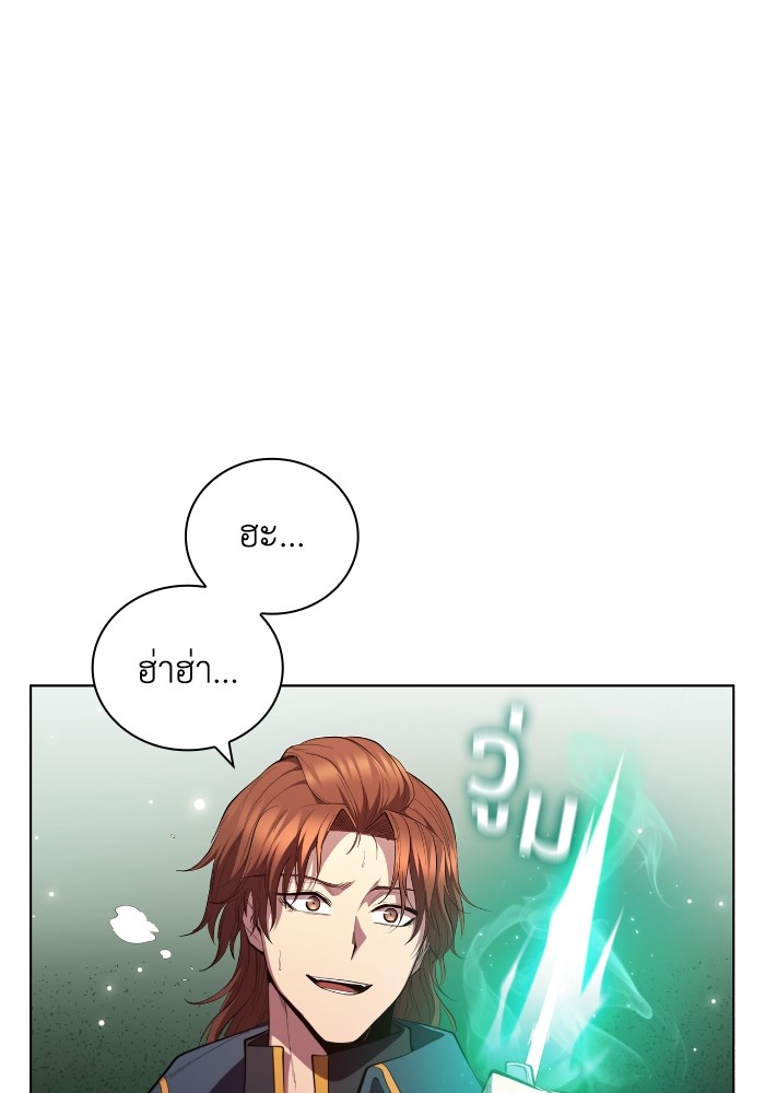 I Regressed As The Duke ตอนที่ 63 56