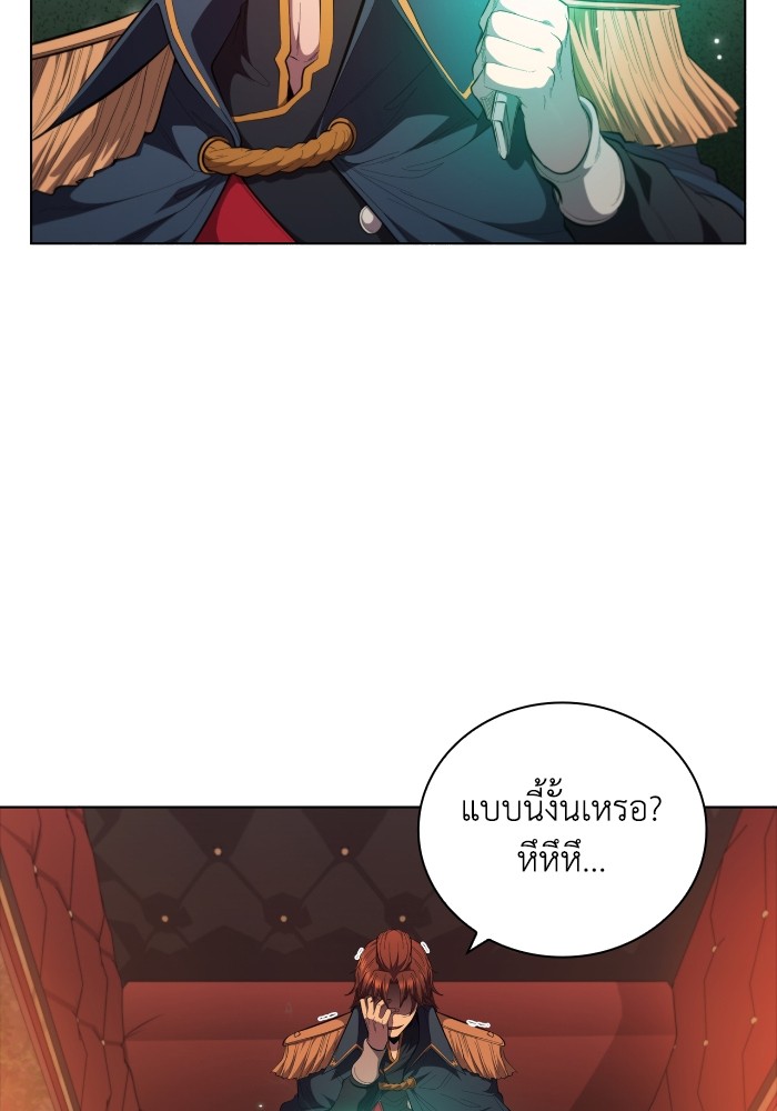 I Regressed As The Duke ตอนที่ 63 57