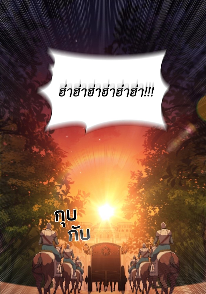I Regressed As The Duke ตอนที่ 63 59