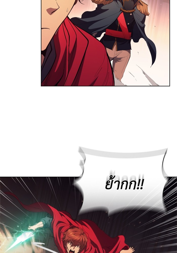 I Regressed As The Duke ตอนที่ 63 6