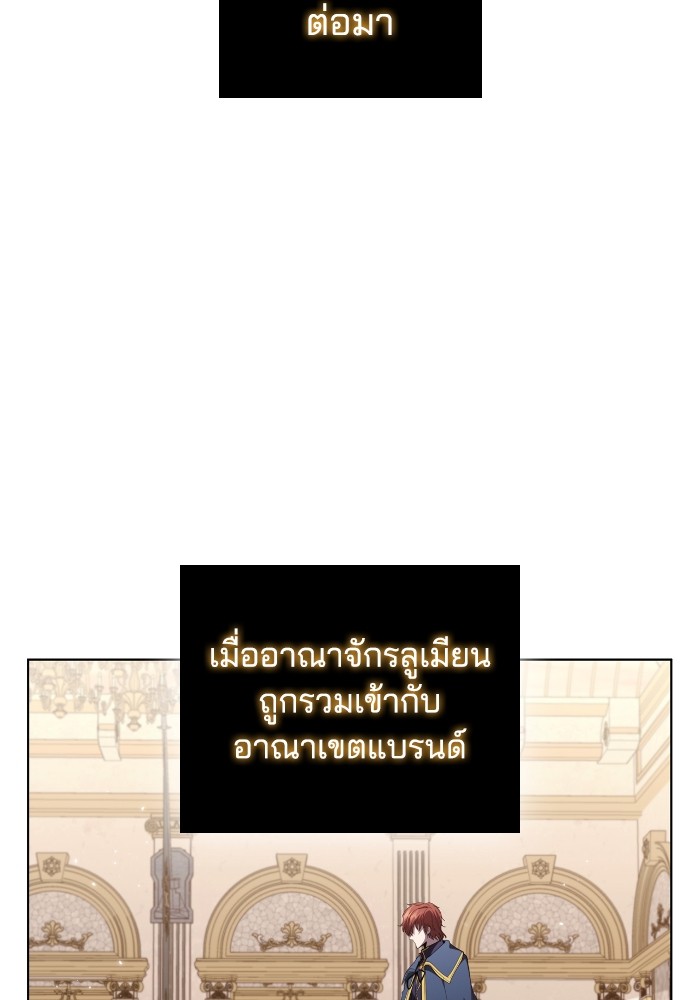 I Regressed As The Duke ตอนที่ 63 61