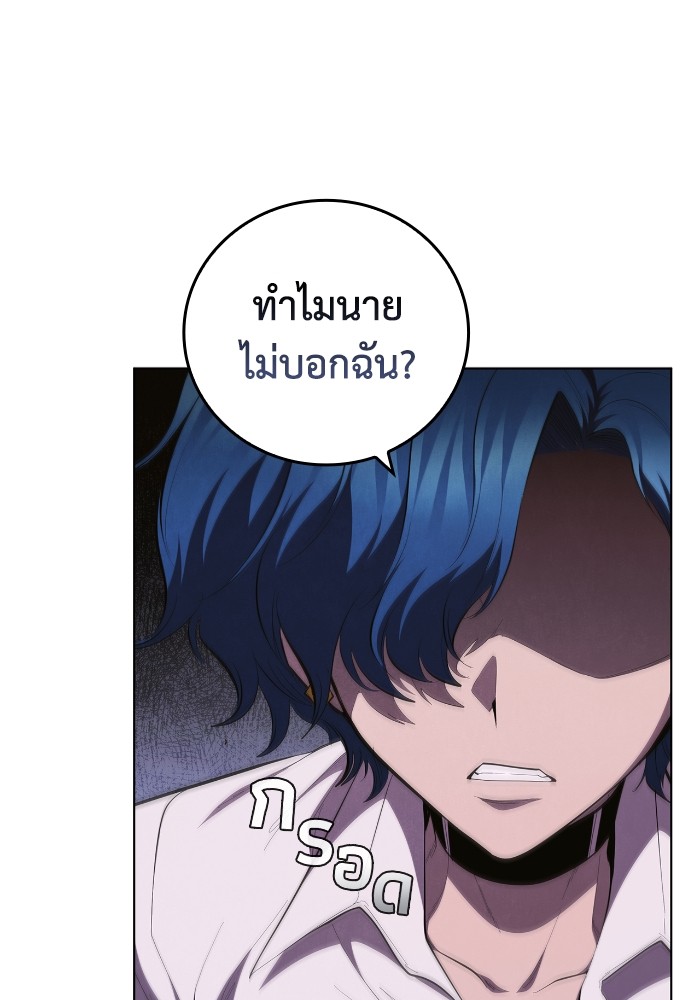 I Regressed As The Duke ตอนที่ 63 69