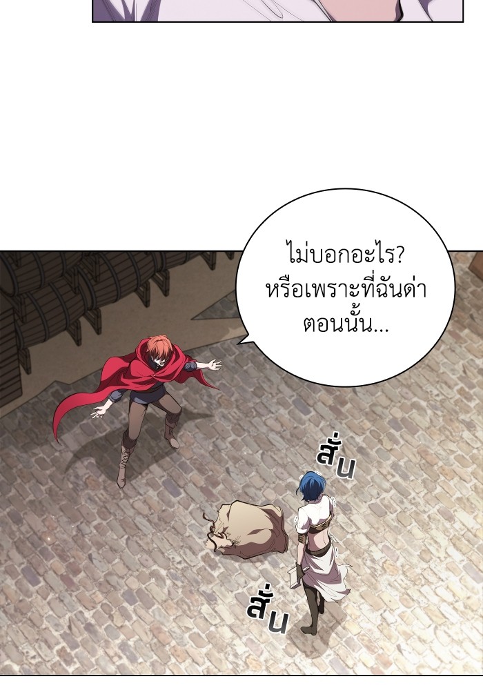 I Regressed As The Duke ตอนที่ 63 70