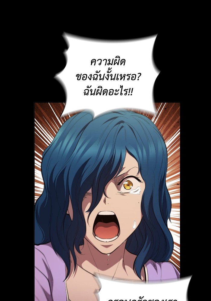 I Regressed As The Duke ตอนที่ 63 83