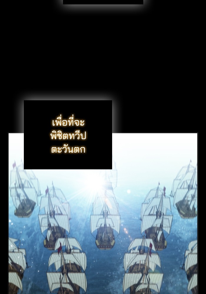I Regressed As The Duke ตอนที่ 63 87
