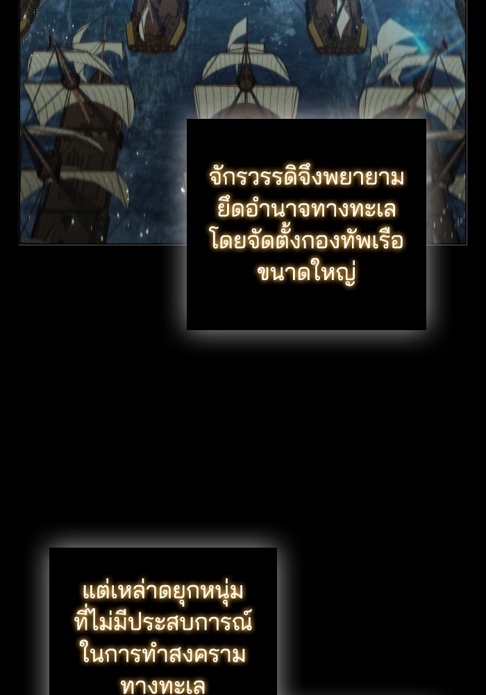 I Regressed As The Duke ตอนที่ 63 88