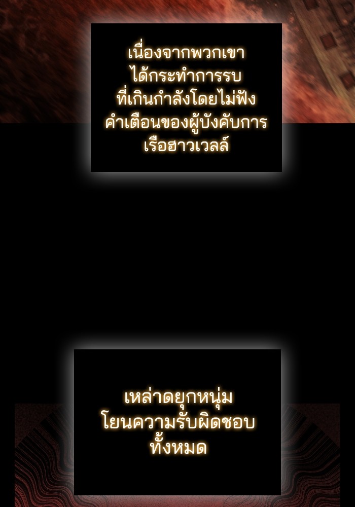 I Regressed As The Duke ตอนที่ 63 90