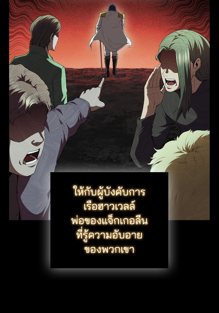 I Regressed As The Duke ตอนที่ 63 91