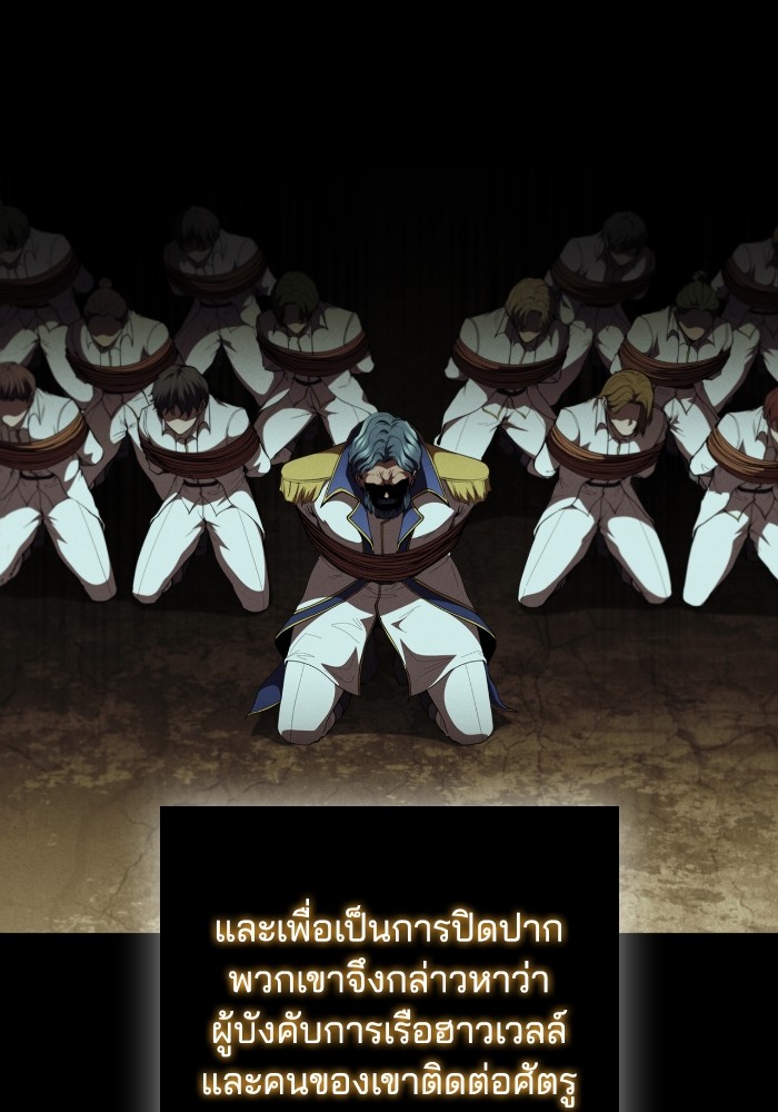 I Regressed As The Duke ตอนที่ 63 92
