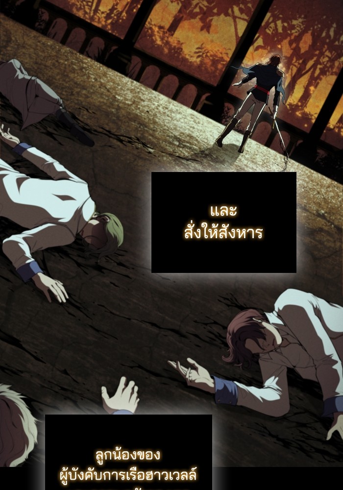 I Regressed As The Duke ตอนที่ 63 94