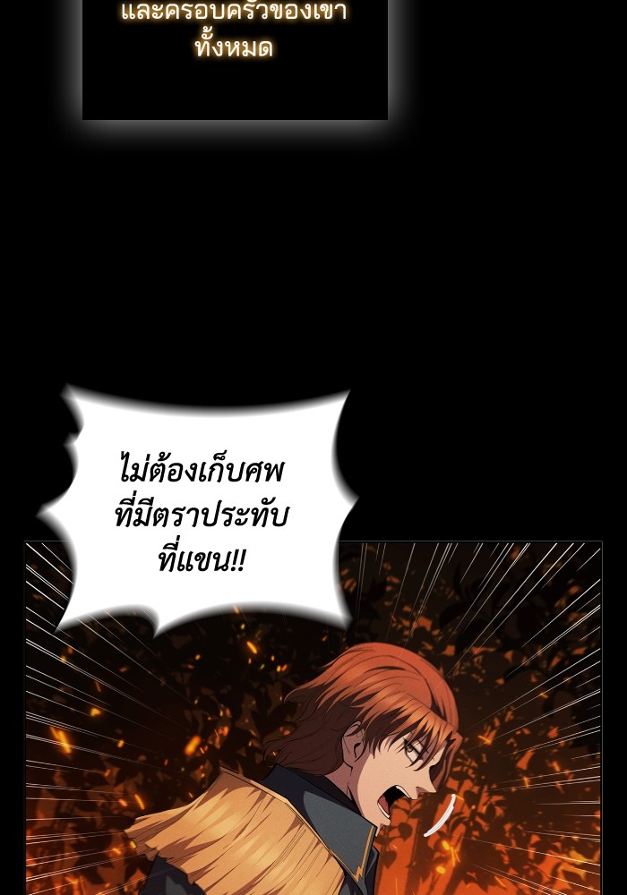 I Regressed As The Duke ตอนที่ 63 95
