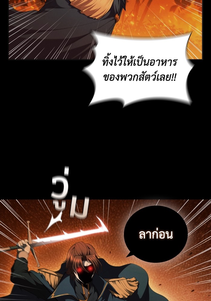 I Regressed As The Duke ตอนที่ 63 96