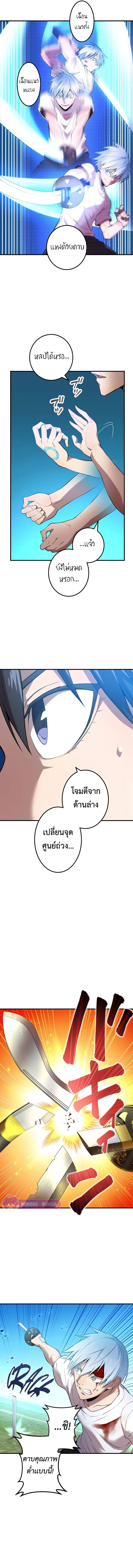 I am the strongest awakeners, recognized by all of the world ตอนที่ 5 14