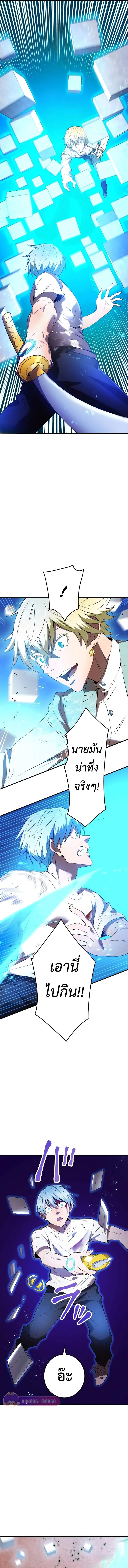 I am the strongest awakeners, recognized by all of the world ตอนที่ 5 20