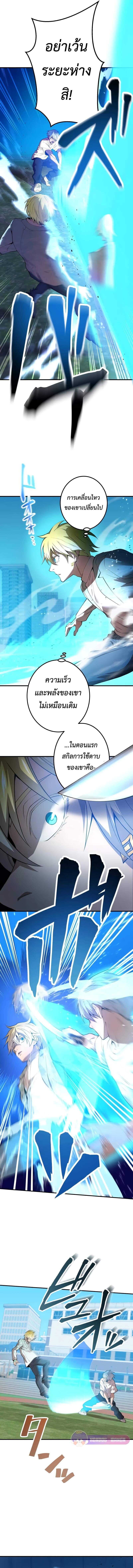 I am the strongest awakeners, recognized by all of the world ตอนที่ 5 5
