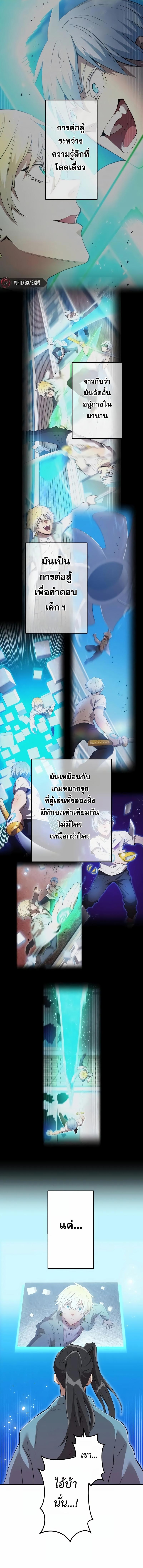 I am the strongest awakeners, recognized by all of the world ตอนที่ 6 2