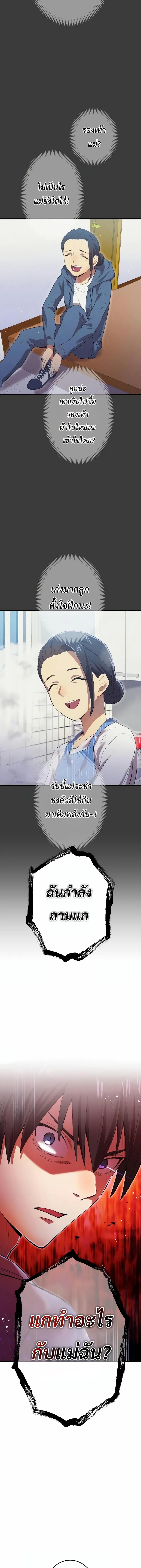 I am the strongest awakeners, recognized by all of the world ตอนที่ 6 20