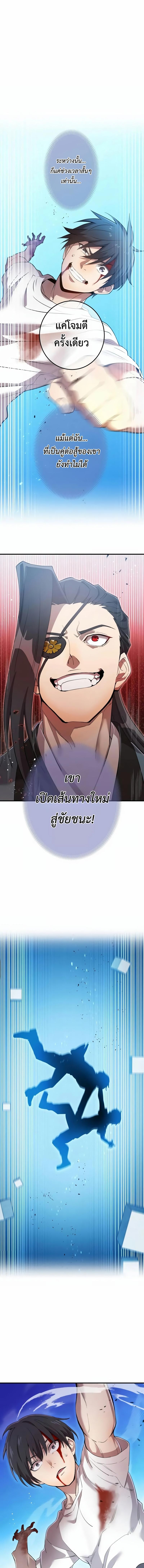 I am the strongest awakeners, recognized by all of the world ตอนที่ 6 3