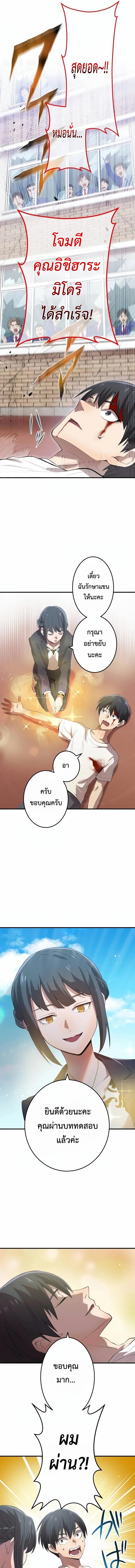 I am the strongest awakeners, recognized by all of the world ตอนที่ 6 7