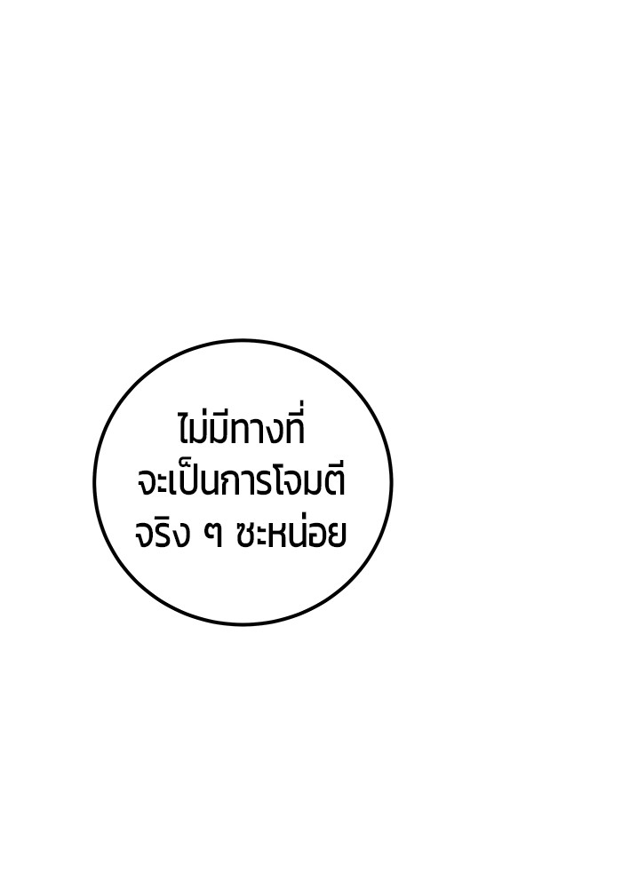 I was more overpowered than the hero, so I hid my power! ตอนที่ 39 1