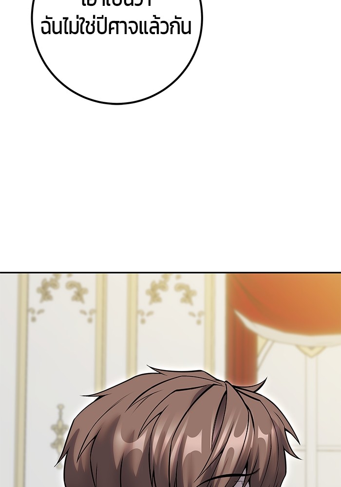 I was more overpowered than the hero, so I hid my power! ตอนที่ 39 100