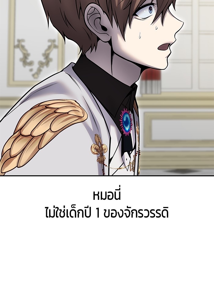 I was more overpowered than the hero, so I hid my power! ตอนที่ 39 101