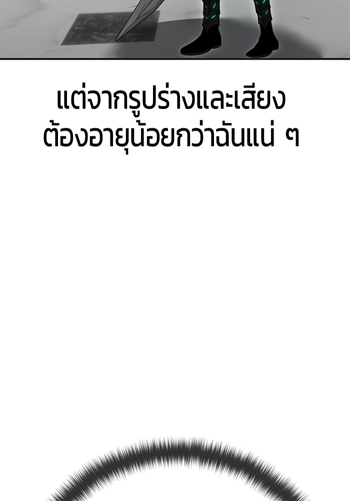 I was more overpowered than the hero, so I hid my power! ตอนที่ 39 105