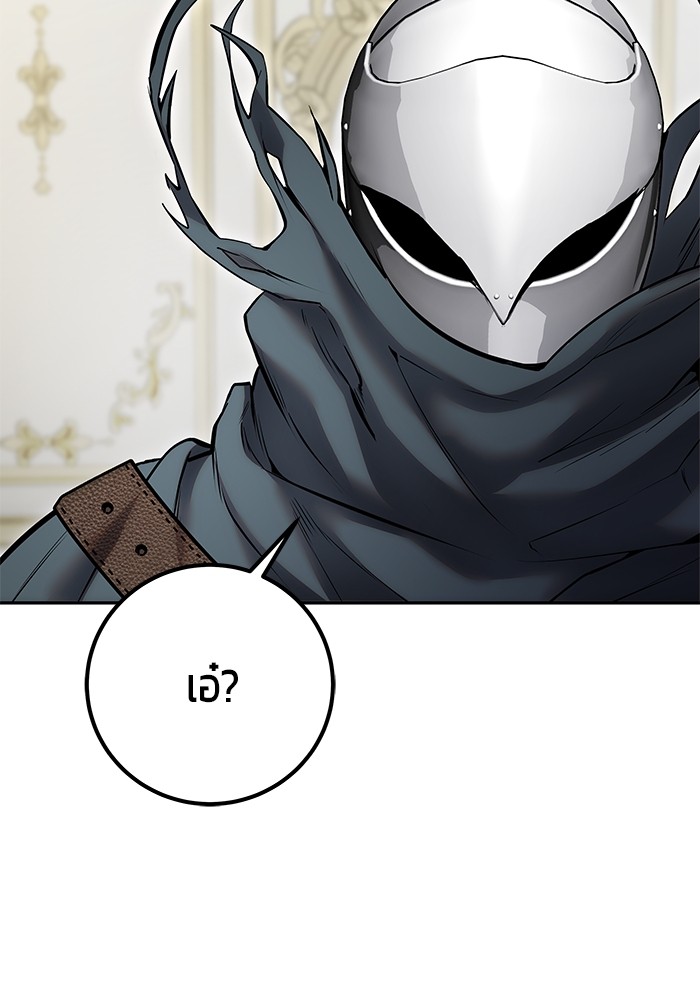 I was more overpowered than the hero, so I hid my power! ตอนที่ 39 109