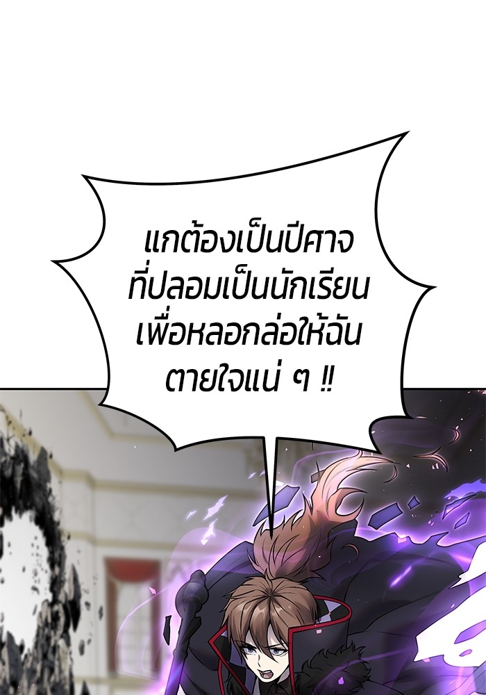I was more overpowered than the hero, so I hid my power! ตอนที่ 39 110